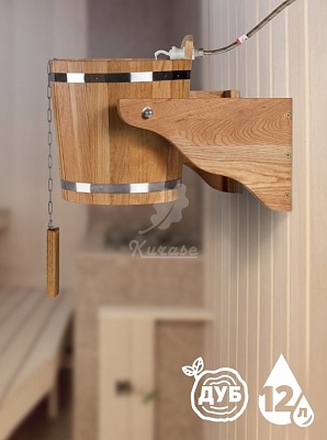 Обливное устройство с нерж. вставкой 12л. дуб (11822) Kurase Обливное устройство с нерж. вставкой 12л. дуб (11822) Kurase