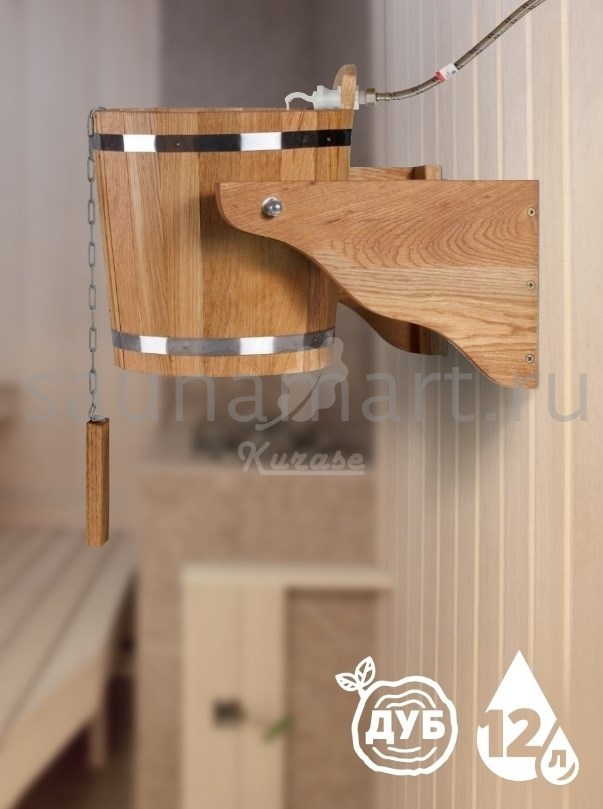 Обливное устройство с нерж. вставкой 12л. дуб (11822) Kurase Обливное устройство с нерж. вставкой 12л. дуб (11822) Kurase