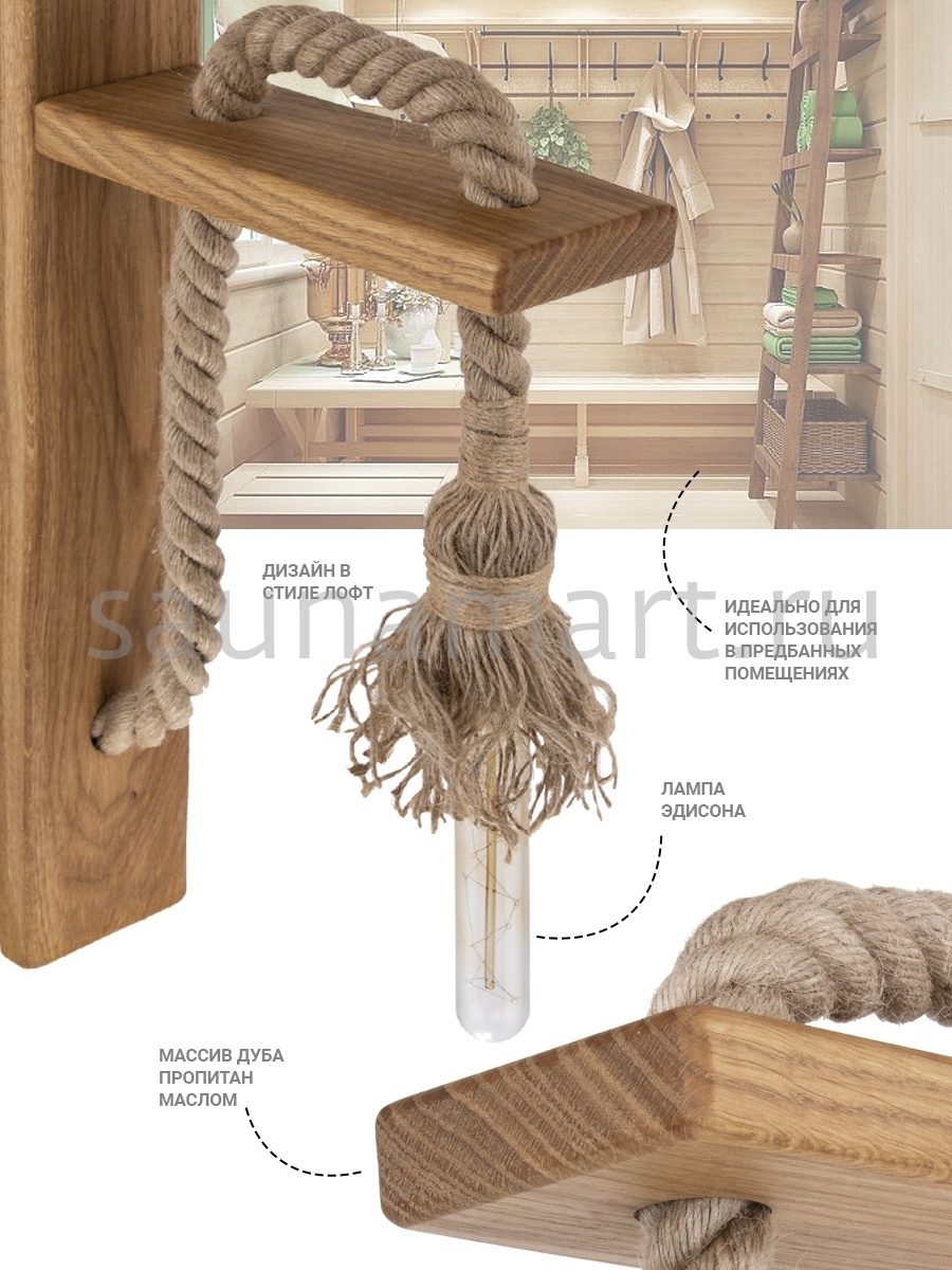 Светильник woodson лофт дуб (16022) Светильник woodson лофт дуб (16022)