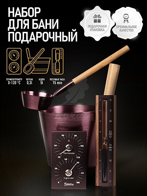 Набор ушат черпак песочные часы термогигрометр BRONZE Kurase Набор ушат черпак песочные часы термогигрометр BRONZE Kurase