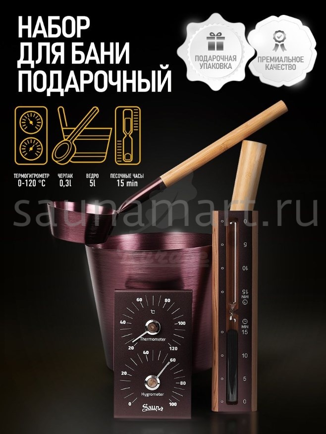 Набор ушат черпак песочные часы термогигрометр BRONZE Kurase Набор ушат черпак песочные часы термогигрометр BRONZE Kurase