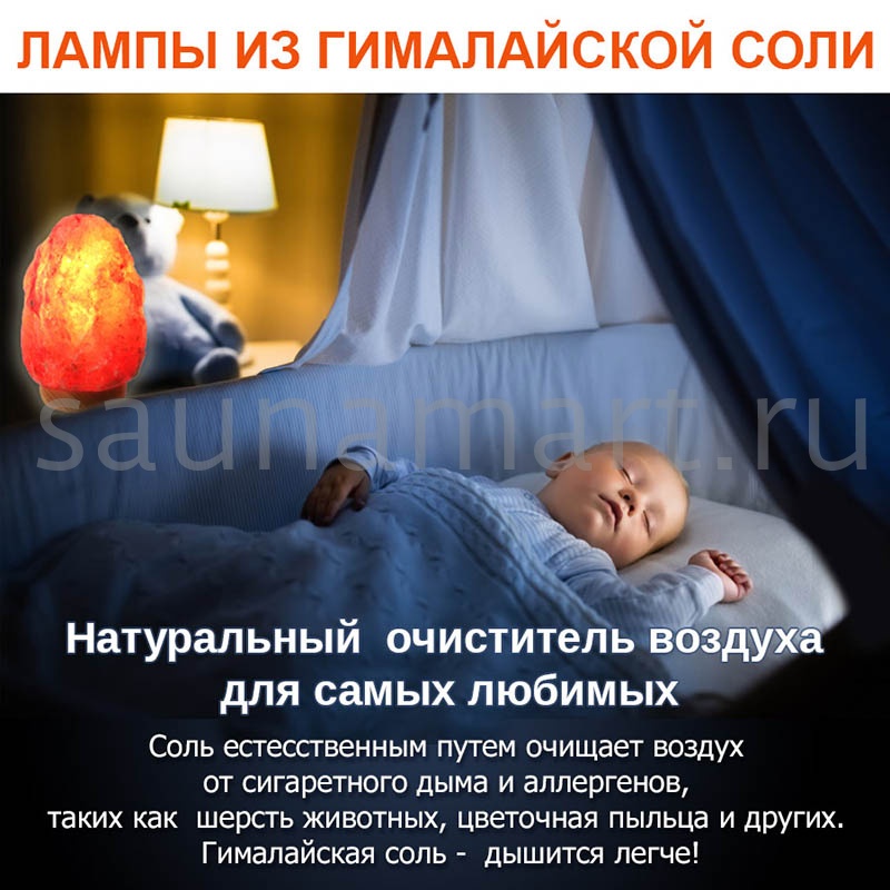 Соляная лампа Скала (6-9кг) SALTWAY КГТ Соляная лампа Скала (6-9кг) SALTWAY КГТ