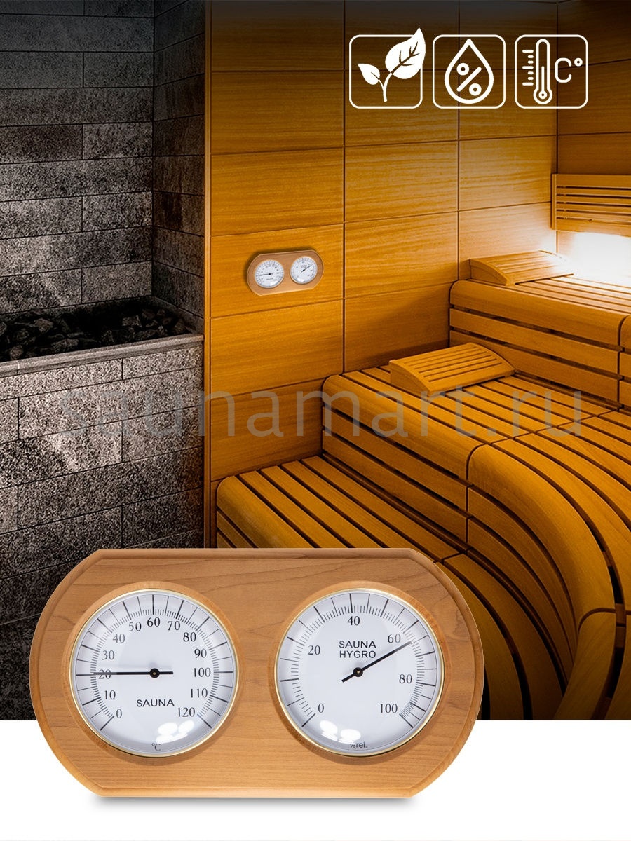 ТН-20Т термогигрометр ОЧКИ овал (термодревесина) Kurase ТН-20Т термогигрометр ОЧКИ овал (термодревесина) Kurase