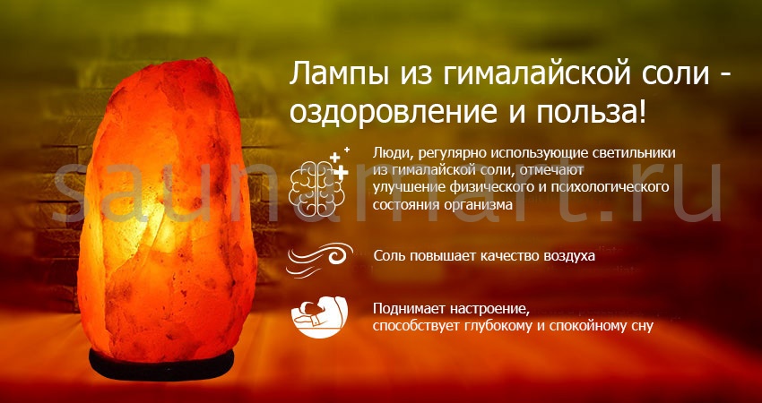 Соляная лампа Скала (4-6кг) КГТ ECO-Life Соляная лампа Скала (4-6кг) КГТ ECO-Life