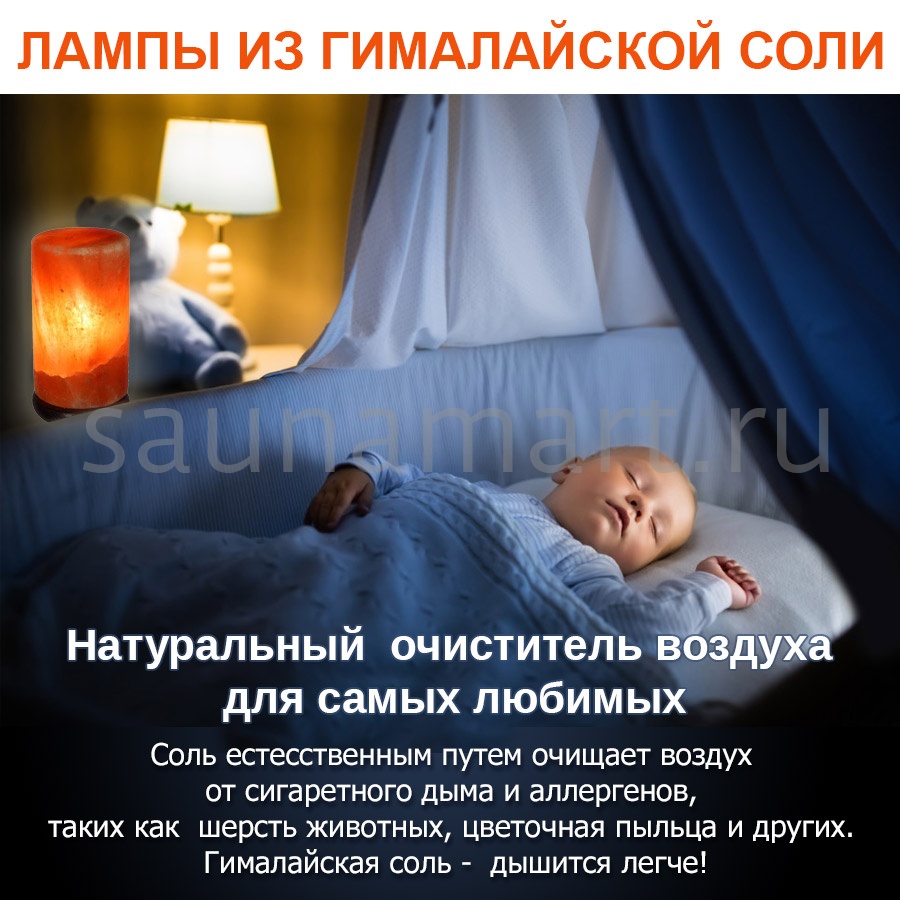 Соляная лампа Цилиндр Соляная лампа Цилиндр