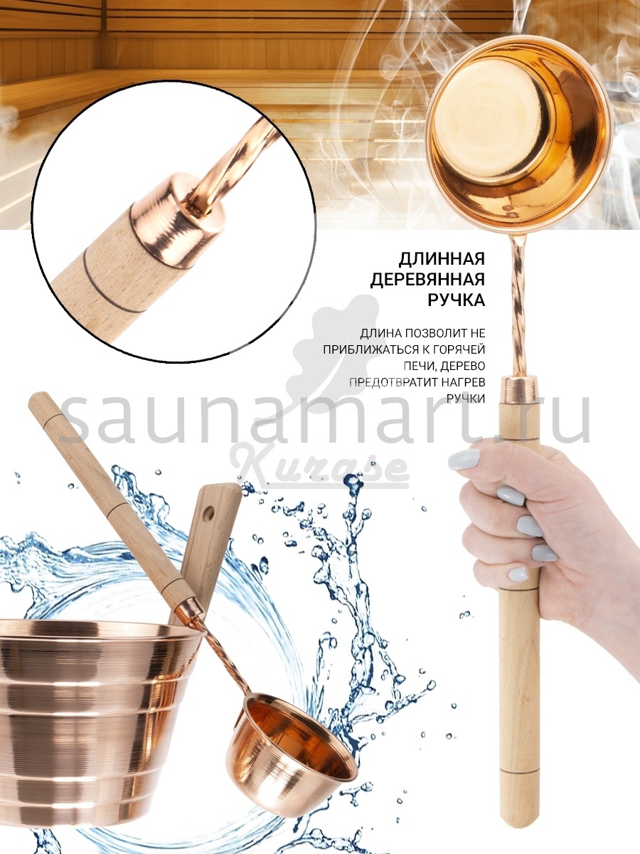 Черпак классика медный (Россия) Kurase Черпак классика медный (Россия) Kurase