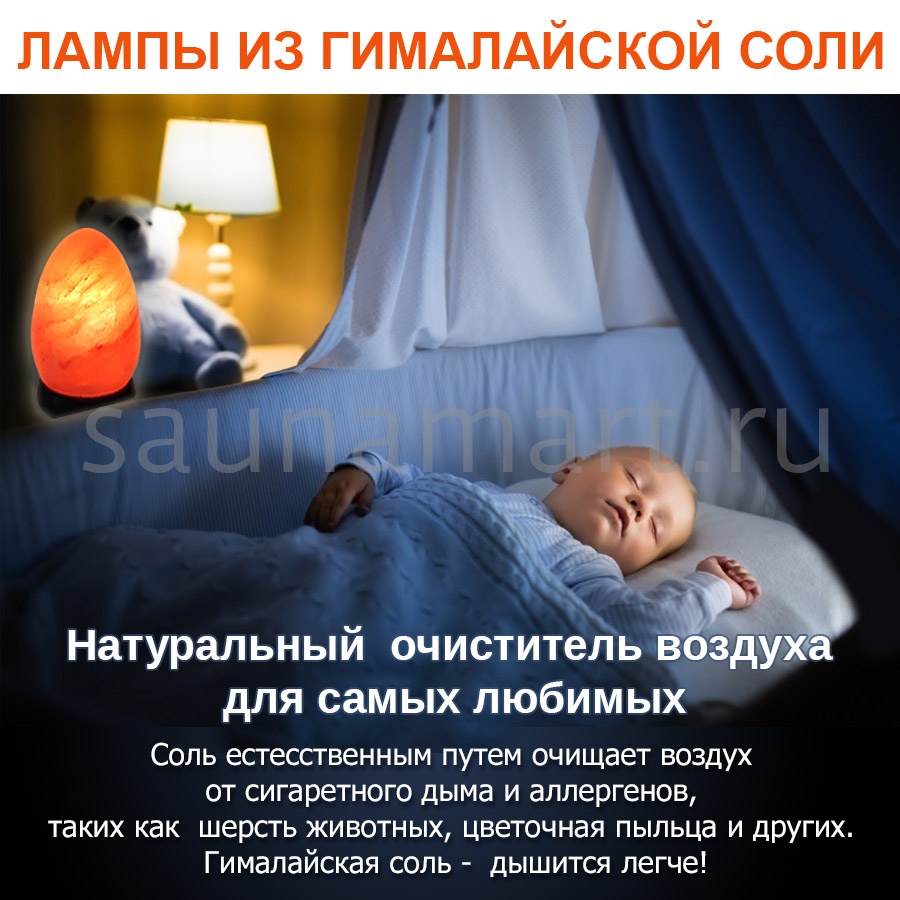 Соляная лампа Яйцо Соляная лампа Яйцо