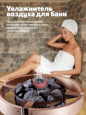 Испаритель Сердце Сауны (Россия) DW02538 Kurase Испаритель Сердце Сауны (Россия) DW02538 Kurase