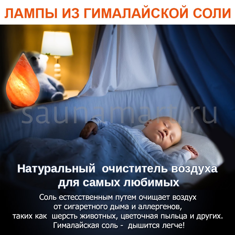 Соляная лампа КАПЛЯ SALTWAY Соляная лампа КАПЛЯ SALTWAY